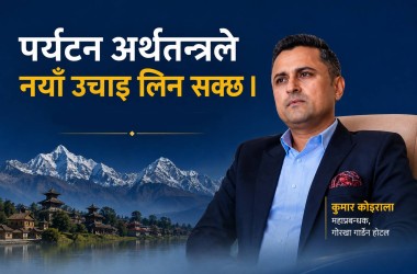 विद्युतीय सवारी आन्तरिक पर्यटनको नयाँ अवसर : कुमार कोइरालाको विचार_img