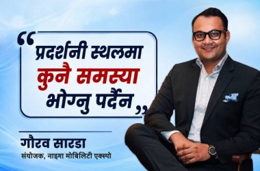अटो एक्स्पो गाडी बेच्ने मात्र होइन, मोबिलिटी सिक्ने ठाँउ पनि हो : गौरव सारडाको अन्तर्वार्ता_img