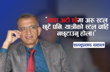 इगो होइन, व्यावसायिक हित हेर्नुपर्छ : शम्भुप्रसाद दाहालको विचार_img