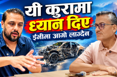 ईभी चढ्नेले आगलागीबाट बच्न के गर्ने ? हेरौं भिडियोमा_img
