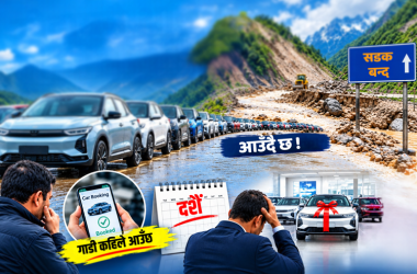 दशैंको कार व्यापार : आयातकर्ता बाटो हेर्दै, ग्राहक कार कुर्दै_img