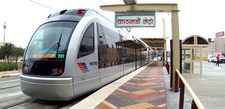 रत्नपार्क-भक्तपुर मेट्रोरेल बनाउन प्रस्ताव_img