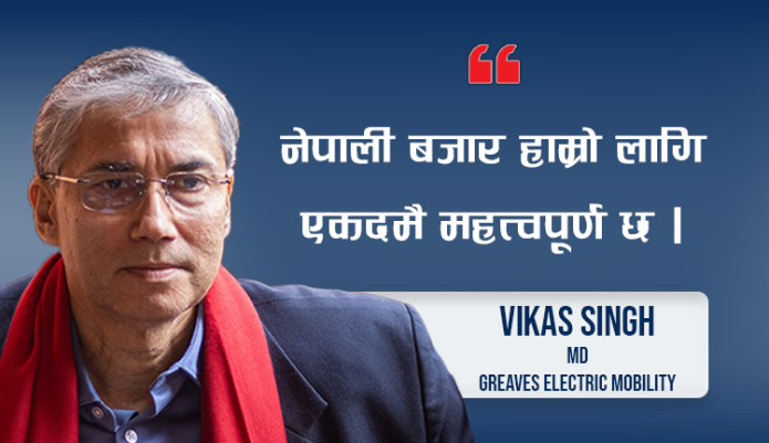 पहिला ब्राण्ड चिनाउँछौं, त्यसपछि स्कुटर आफैं बिक्छ : विकास सिंहको अन्तर्वार्ता_img