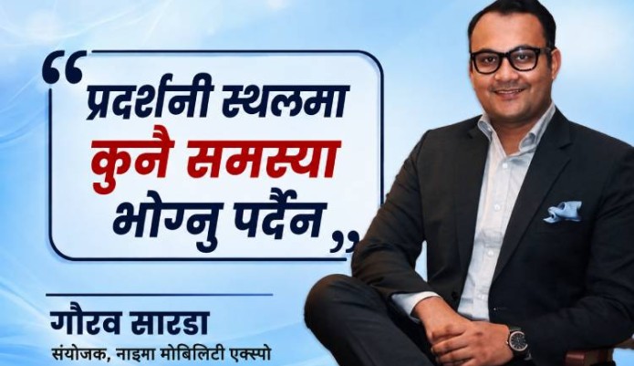 अटो एक्स्पो गाडी बेच्ने मात्र होइन, मोबिलिटी सिक्ने ठाँउ पनि हो : गौरव सारडाको अन्तर्वार्ता_img
