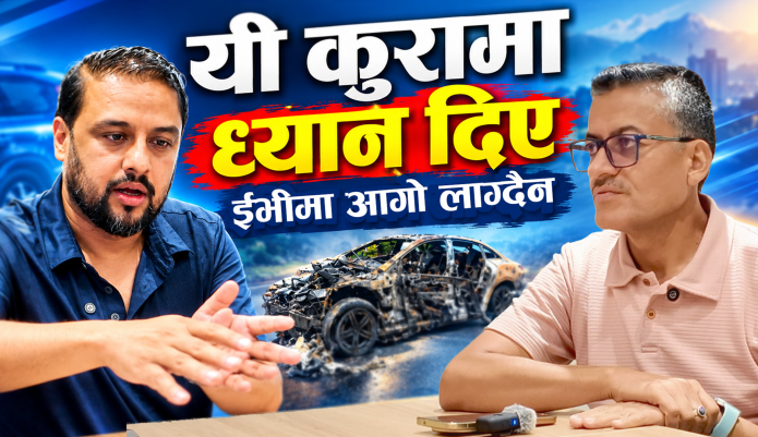 ईभी चढ्नेले आगलागीबाट बच्न के गर्ने ? हेरौं भिडियोमा_img
