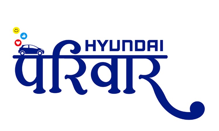 हुन्डार्इले ल्यायाे हुन्डार्इ परिवार योजना_img