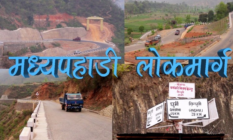 मध्यपहाडी सडक विस्तार, मध्यबिन्दु नुवाकोटमा काम तिब्र_img