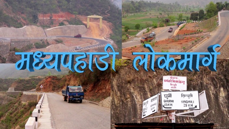 मध्यपहाडी सडक विस्तार, मध्यबिन्दु नुवाकोटमा काम तिब्र