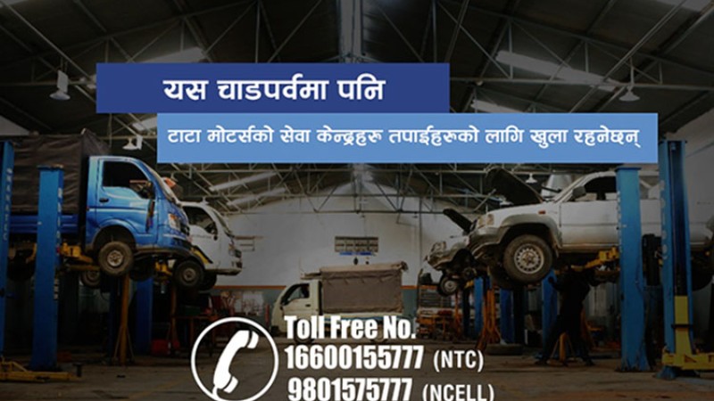 दशैं विदामा पनि सिप्रदीको ४६ स्थानमा सर्भिस सेन्टर संचालन हुने (सूचीसहित)