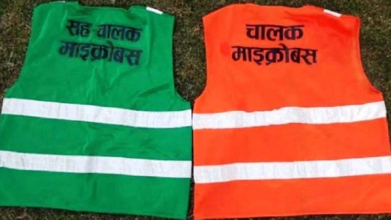 अब यातायात मजदूरले अनिवार्यरूपमा पोशाक लगाउनुपर्ने