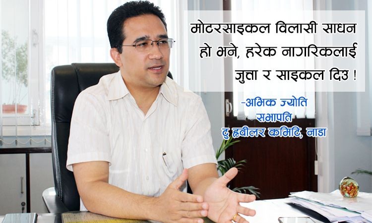 सरकारको सोच नबदलिए नेपालमा मोटरसाइकल बनाउन कठिनः अभिक ज्योतिको अन्तर्वार्ता_img