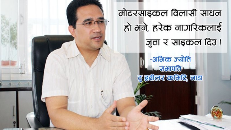 सरकारको सोच नबदलिए नेपालमा मोटरसाइकल बनाउन कठिनः अभिक ज्योतिको अन्तर्वार्ता