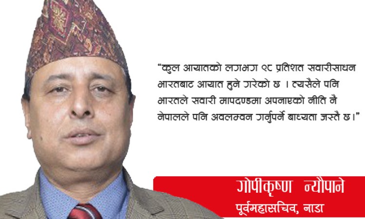 …अन्यथा भारतमा बिक्री गर्न प्रतिबन्ध लगाइएका सवारीसाधन डम्पगर्ने देश बन्छ_img