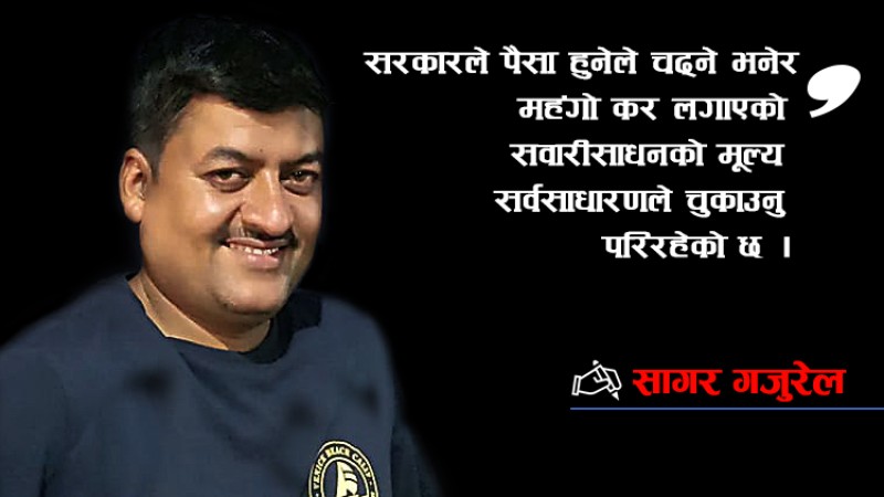 सरकारले नबुझेको अटो क्षेत्रको भित्री पाटो, जसले अर्थतन्त्रलाई सुस्त बनायो