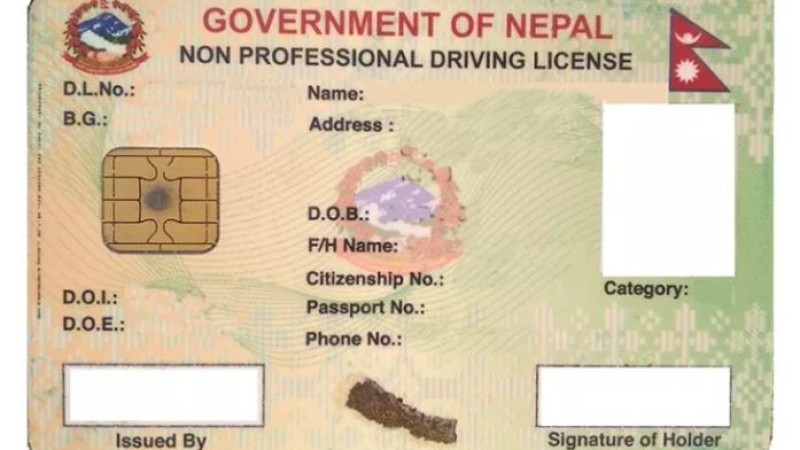 किन घटे लाईसेन्स बनाउने ?