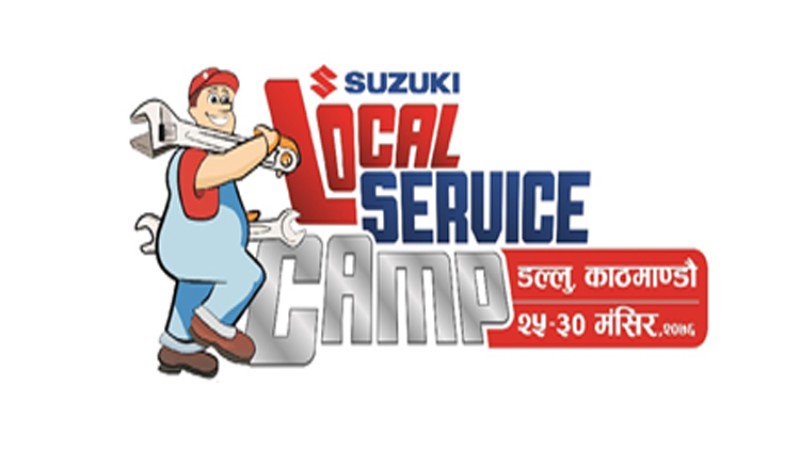डल्लुमा सुजुकीको निःशुल्क सर्भिस क्याम्प शुरू