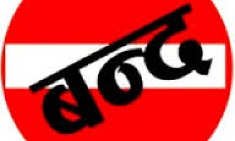 दाङमा लामो दुरिका सार्वजनिक यातायात सेवा बन्द_img