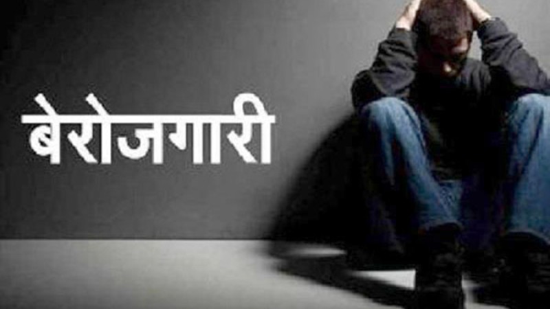 बेरोजगारलाई भत्ता दिने विधेयक संसदमा