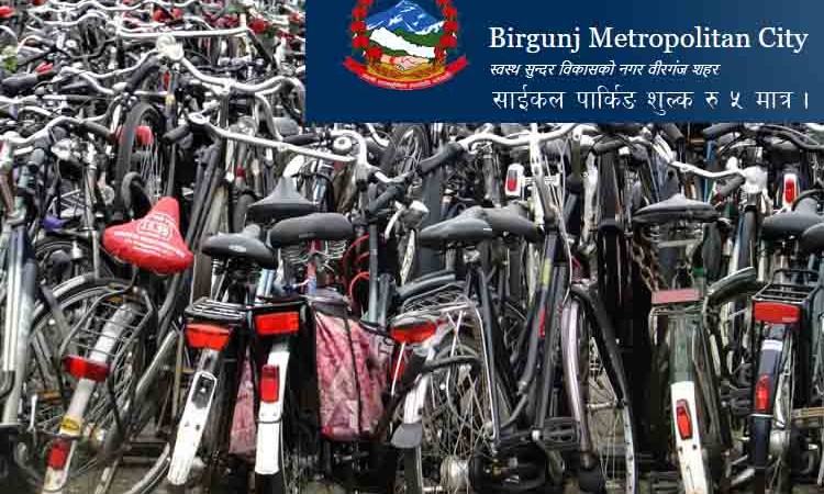 अब वीरगंजले लिने भयो साईकलमा पार्किङ शुुल्क_img