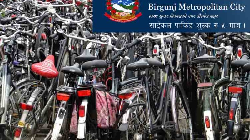 अब वीरगंजले लिने भयो साईकलमा पार्किङ शुुल्क
