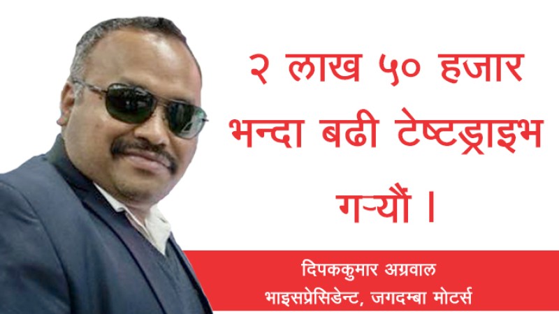 प्रडक्ट भेरिएन्ट, सर्भिस र पाटर्समा टिभिएस पहिलो स्थानमा छ: अन्तर्वार्ता