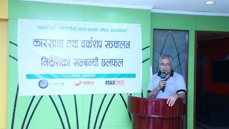 वर्कसप ब्यवस्थित गर्न जुटे व्यवसायी, निर्देशिका माथि छलफल