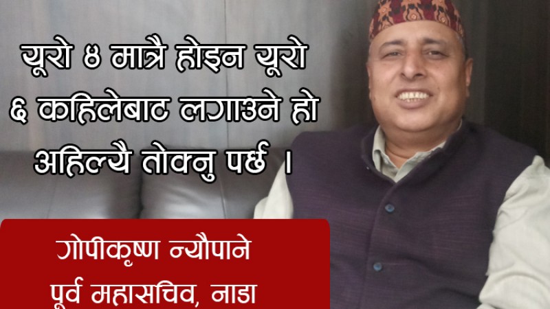 प्रदूषण मापदन्ड स्तरोन्नति मात्रै होइन पुराना गाडी हटाउनु पर्छ