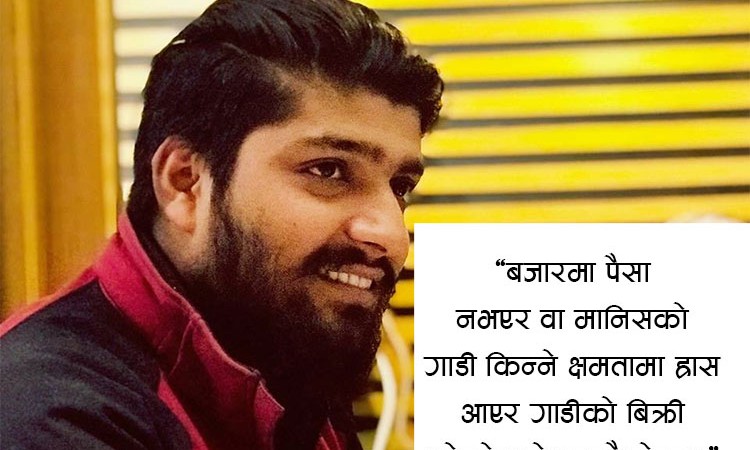अर्थमन्त्री, अटो शो, दशैं र चिसिएको व्यापार_img