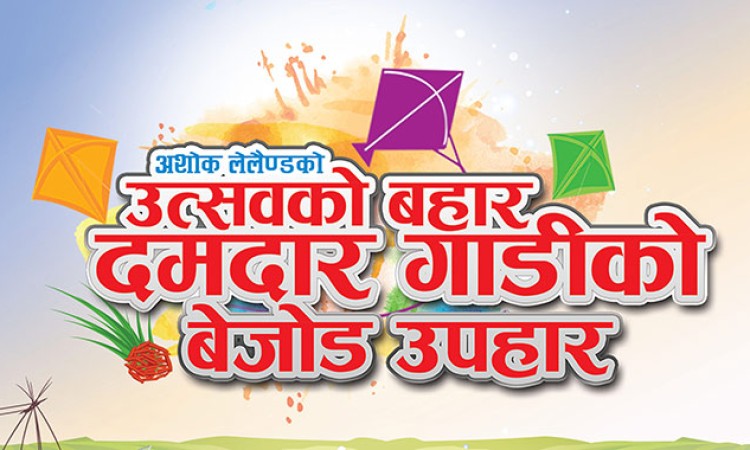 आइएमई मोटर्सले दसैं तिहार फेस्टिव बिजेतालाई दियो सुन_img