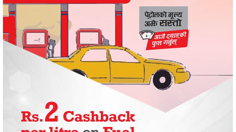 यसरी किन्नुस् प्रतिलिटर २ रुपैयाँ सस्तोमा पेट्रोल र डिजेल