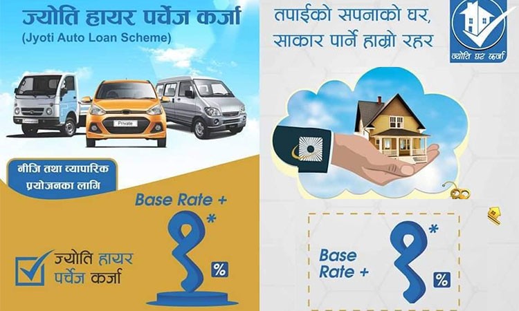 अटो लोन खोज्नेलाई ज्योति विकास बैंकको यस्तो अफर_img