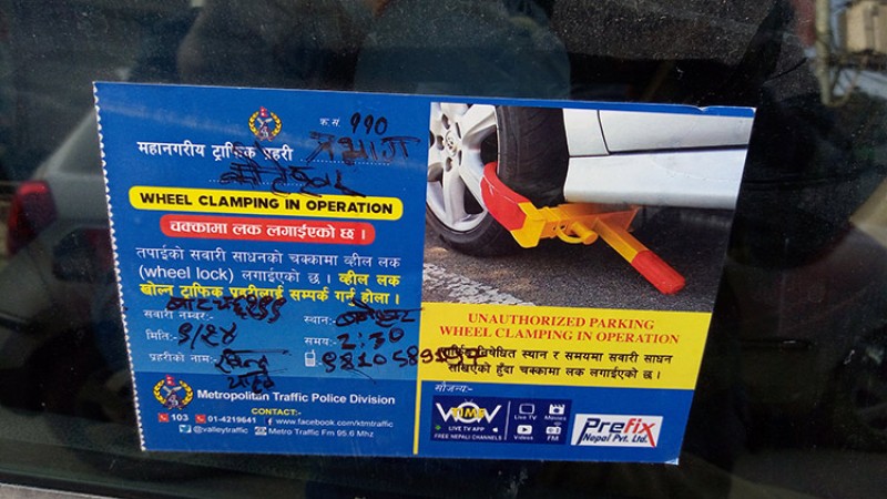 कार सडक छेउमा पार्क गर्नुभएको छ ? यसरी लक गर्छन् ट्राफिक प्रहरीले