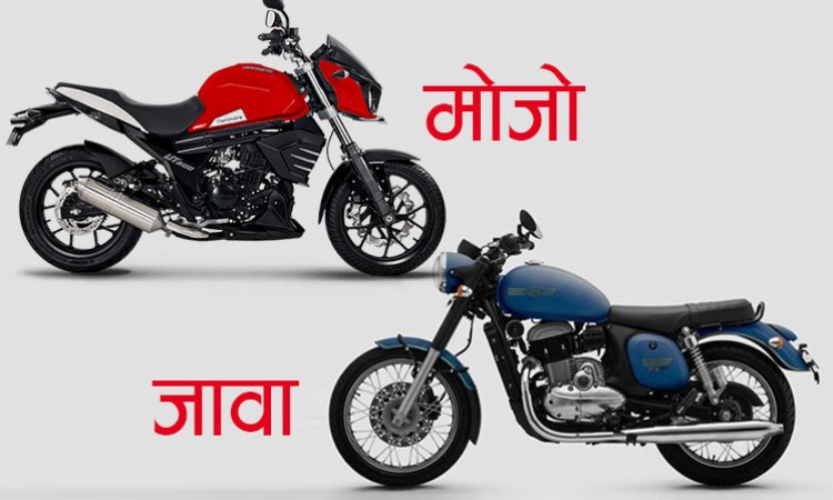 जावाको चक्करमा महिन्द्रा मोजोको व्यापार चौपट_img