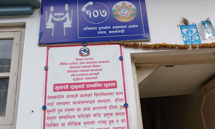 माेटरसाइकल कार्यालयमा काम नभए प्रमुख र घुस मागे सिधै अख्तियारमा फोन_img