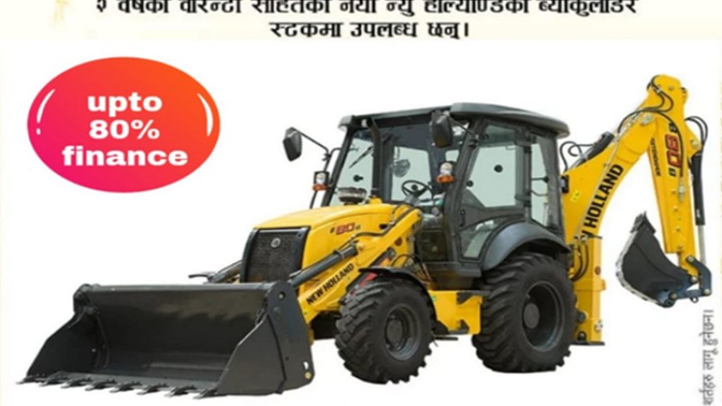 न्यूहोल्याण्डको एक्स्चेन्ज अफर ‘पुरानो मेसिन दिनुहोस्, नयाँ लिएर जानुहोस्’