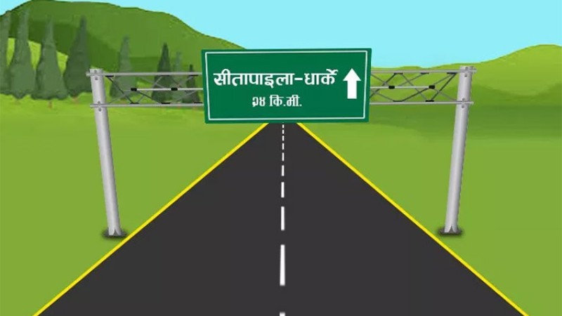 चैतसम्ममा सितापाईला-धार्के वैकल्पिक मार्गको निर्माण सकिने