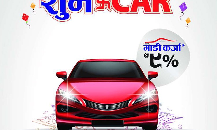 ९% ब्याजमा गाडी कर्जा खोज्दै हुनुहुन्छ ? राष्ट्रिय बाणिज्य बैंक जानुस्_img