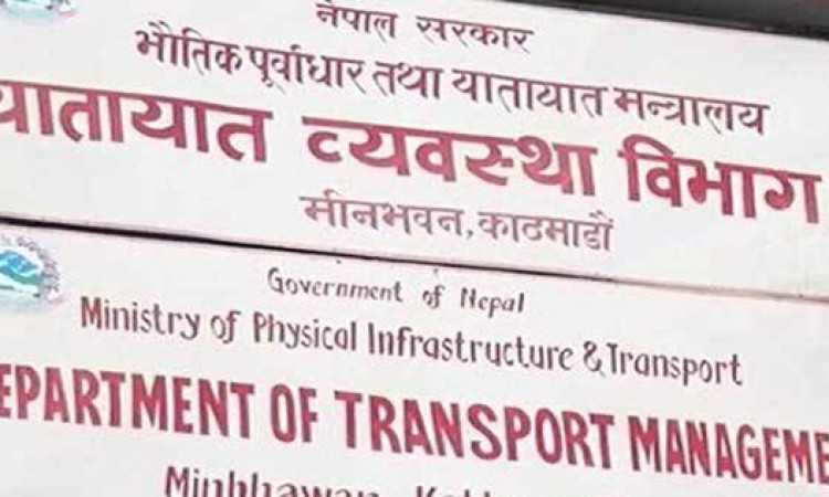 यातायात व्यवस्था विभागले उठायो साँढे २३ अर्ब राजस्व, कुन शीर्षकमा कति ?_img
