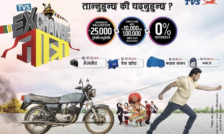 टीभीएसको ‘एक्सचेन्ज जात्रा’, एक लाखसम्म नगद छुट_img
