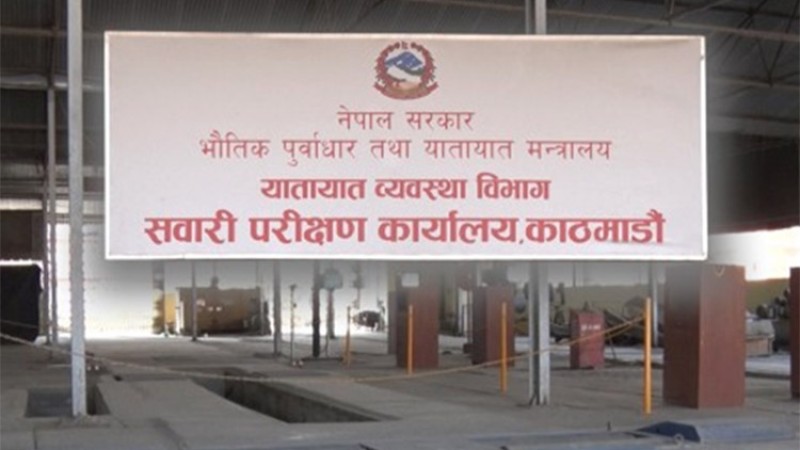 ६ करोडमा किनिएको मेसिन प्रयोग नगर्दै बिग्रियो, हचुवामा परीक्षण हुन्छ सवारीसाधन