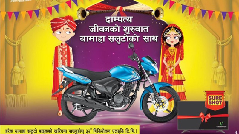 यामाहाकाे सलुटो किन्दा ३२ इन्च टिभी सित्तैमा