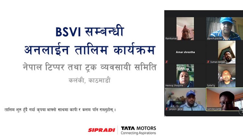 लकडाउनको समयमा सिप्रदीको बीएस ४ र बीएस ६ सम्बन्धी अनलाइन तालिम