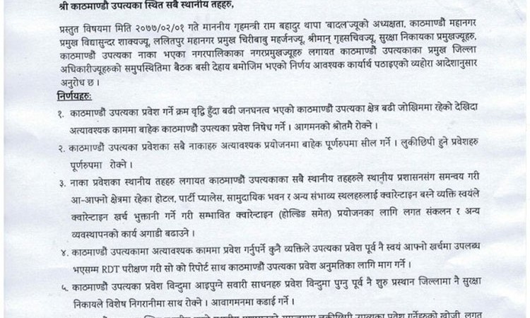 अब काठमाडौं आउन चाहनेले आफ्नै खर्चमा कोरोना टेष्ट गर्नु पर्ने_img