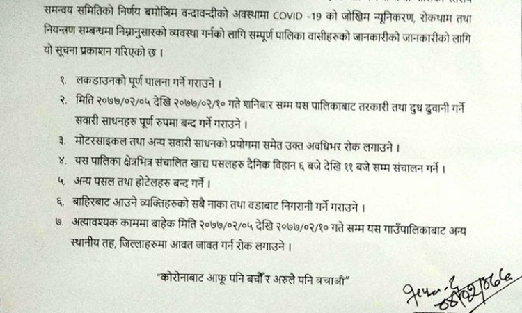 महांकलमा मोटरसाइकलदेखि तरकारी र दुधको गाडी संचालनमा पूर्ण रोक (पत्रसहित)_img