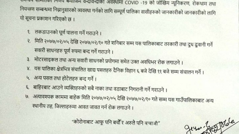 महांकलमा मोटरसाइकलदेखि तरकारी र दुधको गाडी संचालनमा पूर्ण रोक (पत्रसहित)