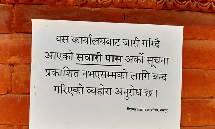 सरकारी समन्वयको कमीले पास खोज्न भौतारिदै व्यवसायी_img
