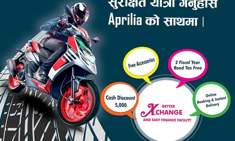 भेष्पा र अप्रिलियाका स्कूटरमा नगद छुट, यस्ता छन् अन्य अफर_img