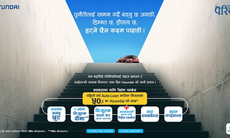 हुन्डाईका गाडी किन्नेलाई मासिक किस्तामा ५० छुट_img
