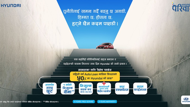 हुन्डाईका गाडी किन्नेलाई मासिक किस्तामा ५० छुट