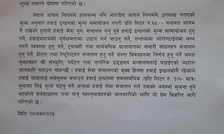 ट्याक्सी र सार्वजनिक यातायात चलेपछि आन्तरिक उडान: स‌ंघ_img